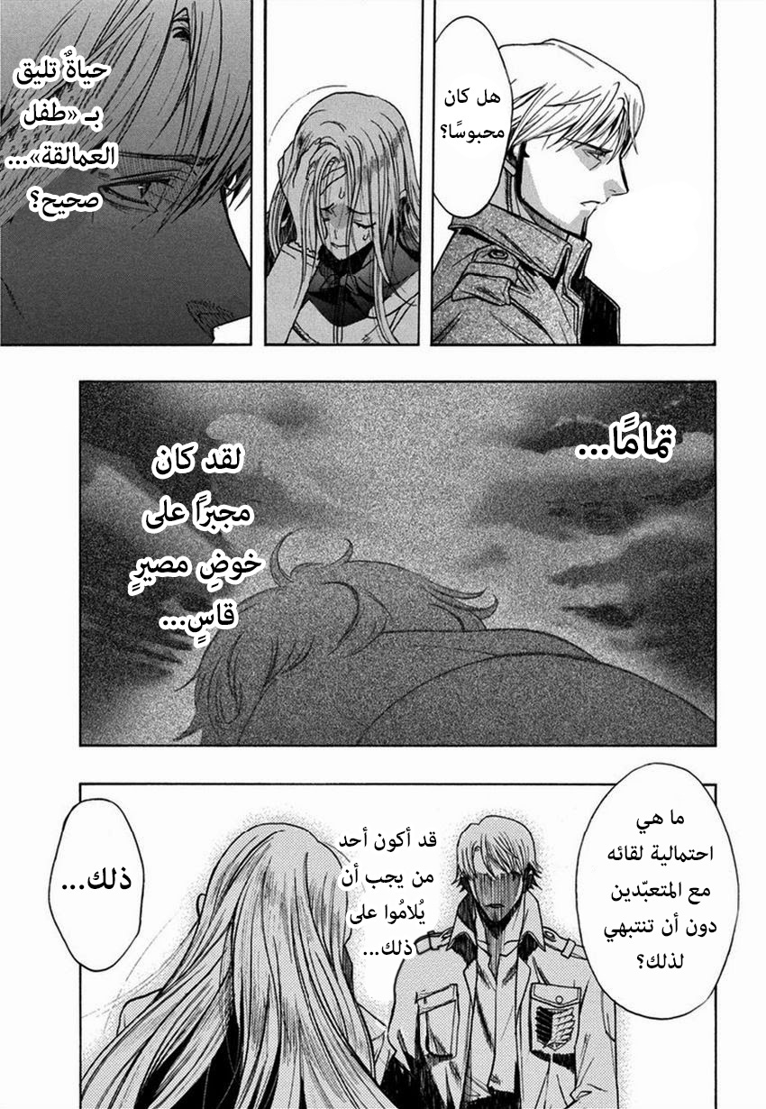 Shingeki no Kyojin - Before the Fall: Chapter 10 - Page 50