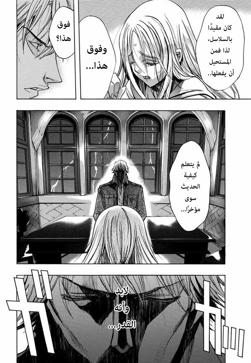 Shingeki no Kyojin - Before the Fall: Chapter 10 - Page 51