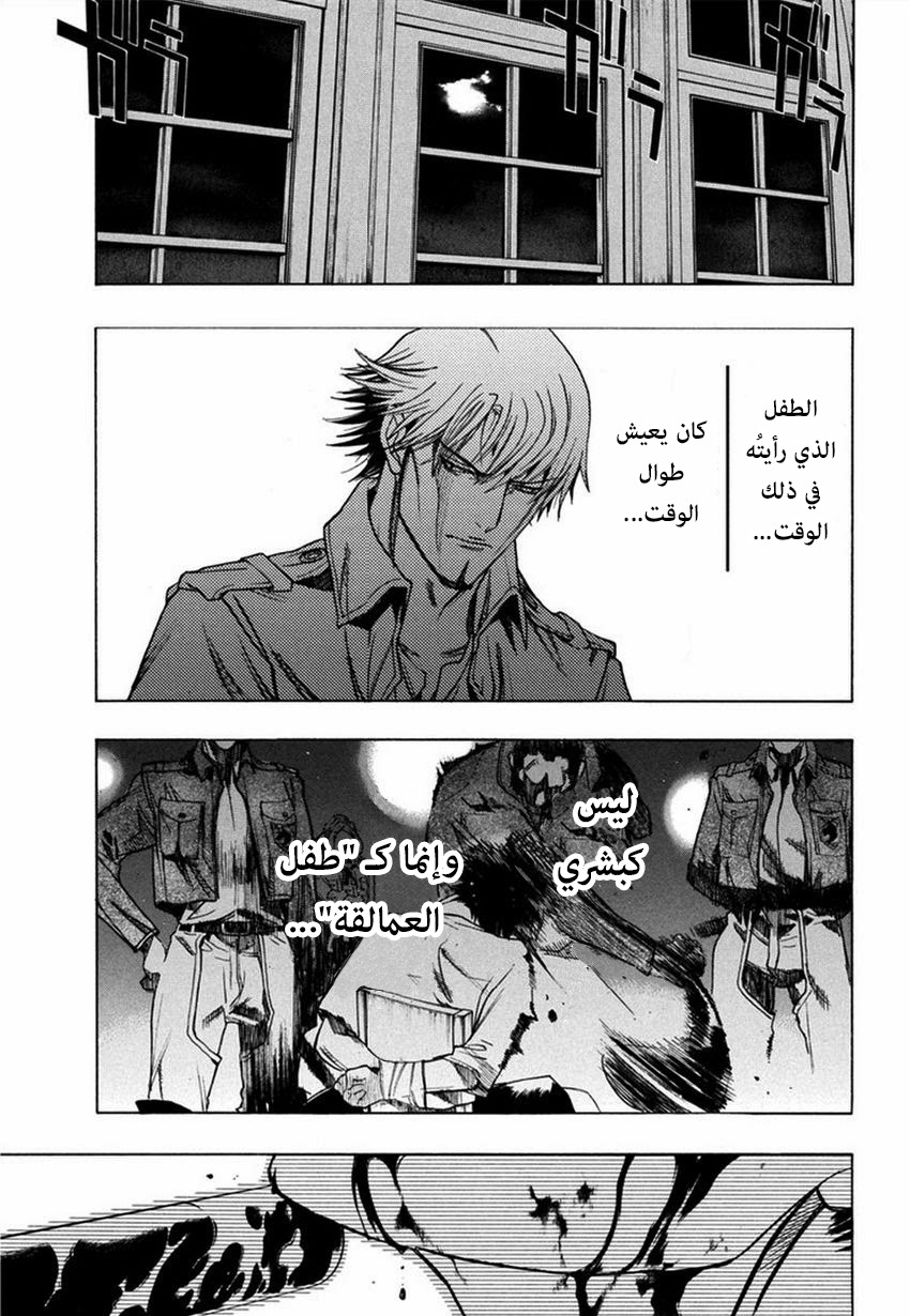 Shingeki no Kyojin - Before the Fall: Chapter 10 - Page 52