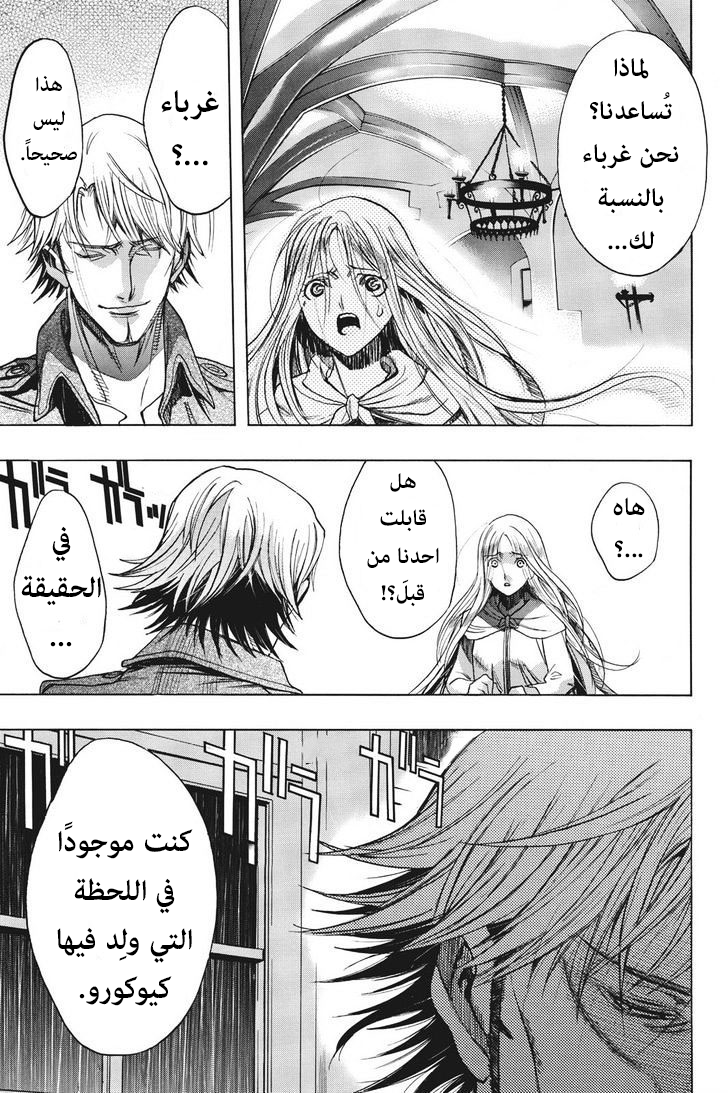 Shingeki no Kyojin - Before the Fall: Chapter 11 - Page 16