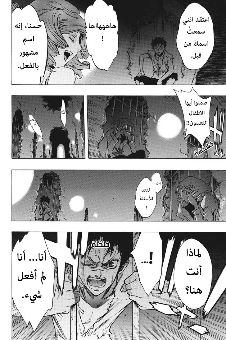 Shingeki no Kyojin - Before the Fall: Chapter 11 - Page 31
