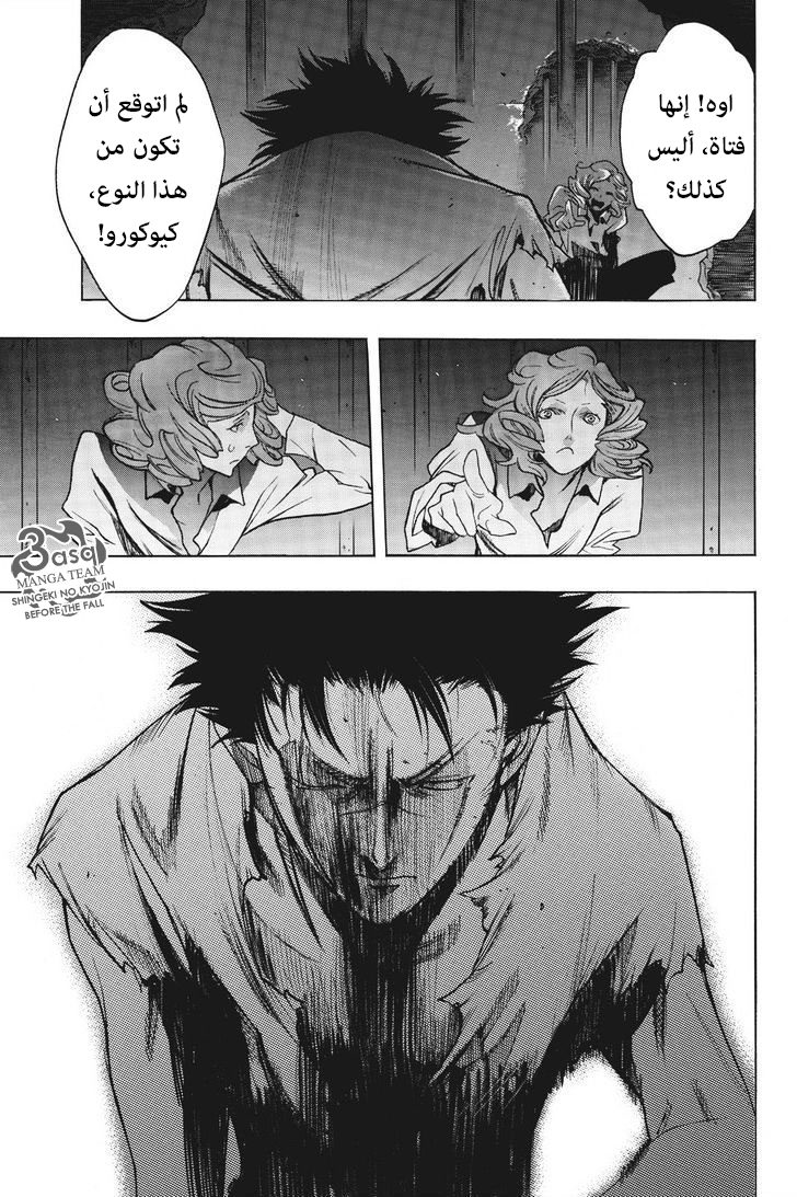 Shingeki no Kyojin - Before the Fall: Chapter 11 - Page 40