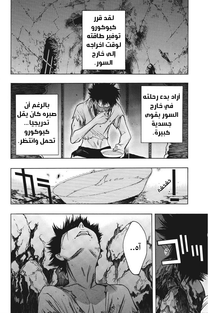 Shingeki no Kyojin - Before the Fall: Chapter 11 - Page 41