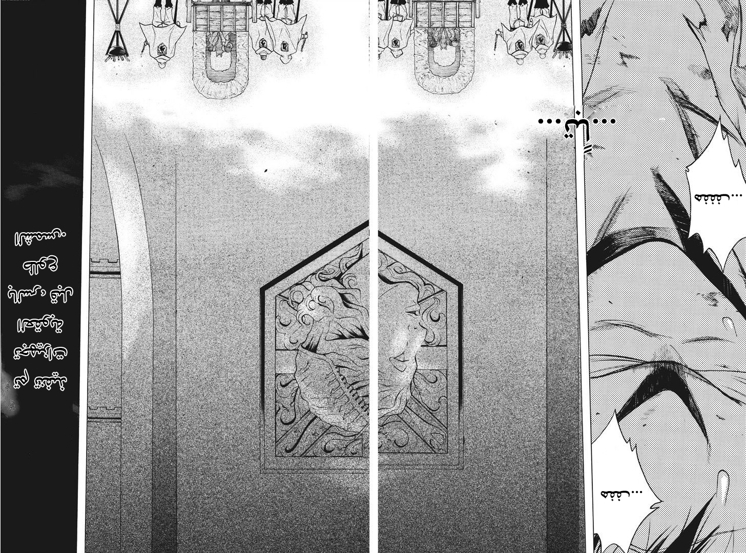 Shingeki no Kyojin - Before the Fall: Chapter 11 - Page 43
