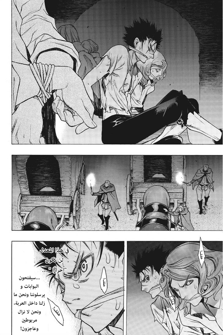 Shingeki no Kyojin - Before the Fall: Chapter 11 - Page 44