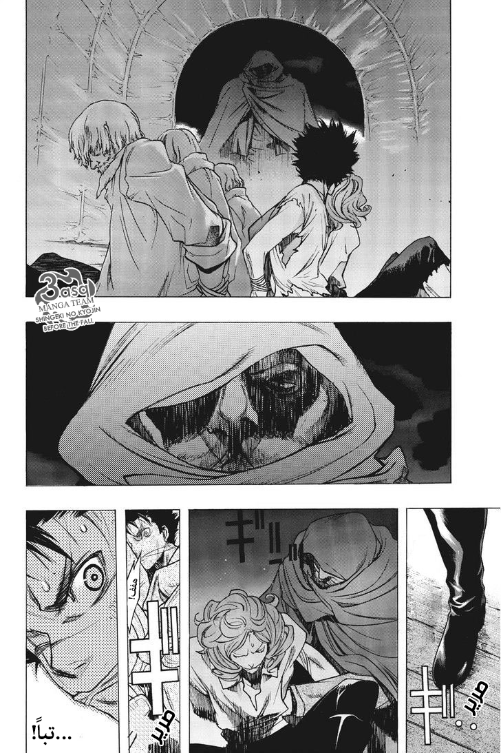 Shingeki no Kyojin - Before the Fall: Chapter 11 - Page 46