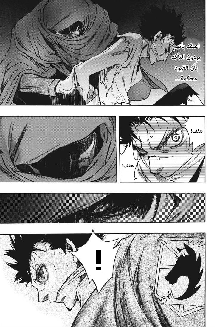 Shingeki no Kyojin - Before the Fall: Chapter 11 - Page 47