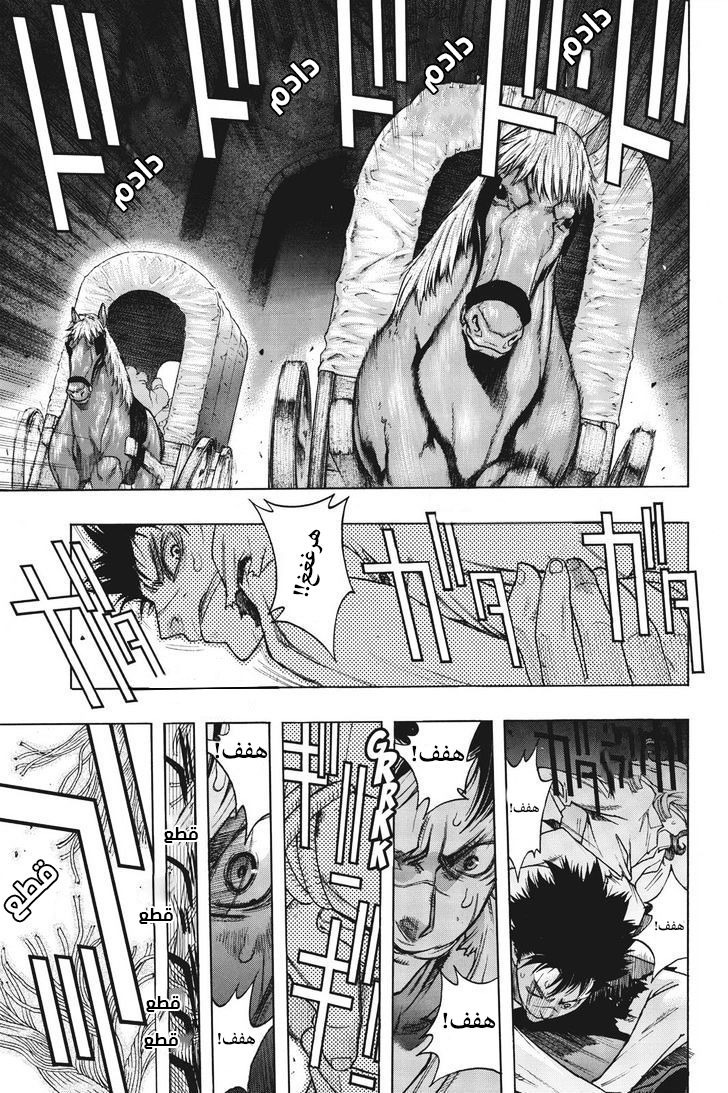 Shingeki no Kyojin - Before the Fall: Chapter 11 - Page 51