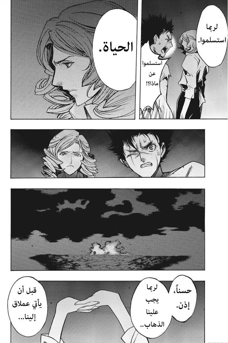Shingeki no Kyojin - Before the Fall: Chapter 11 - Page 57