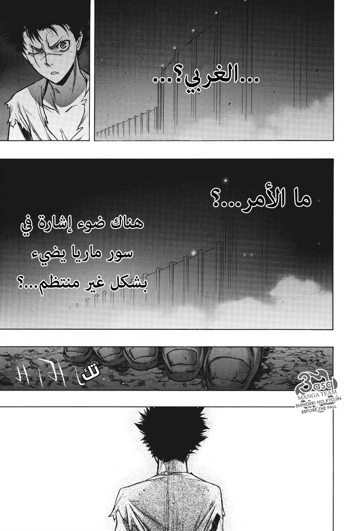 Shingeki no Kyojin - Before the Fall: Chapter 11 - Page 62