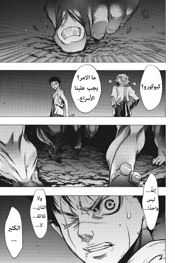 Shingeki no Kyojin - Before the Fall: Chapter 12 - Page 2