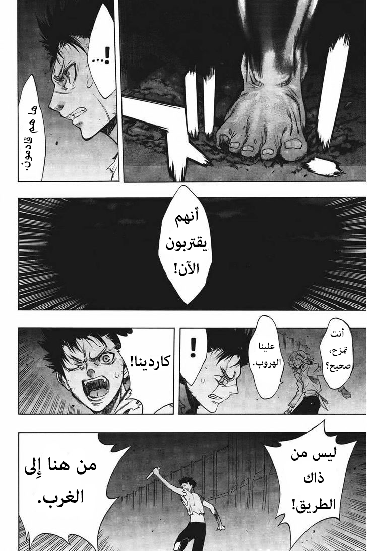 Shingeki no Kyojin - Before the Fall: Chapter 12 - Page 6