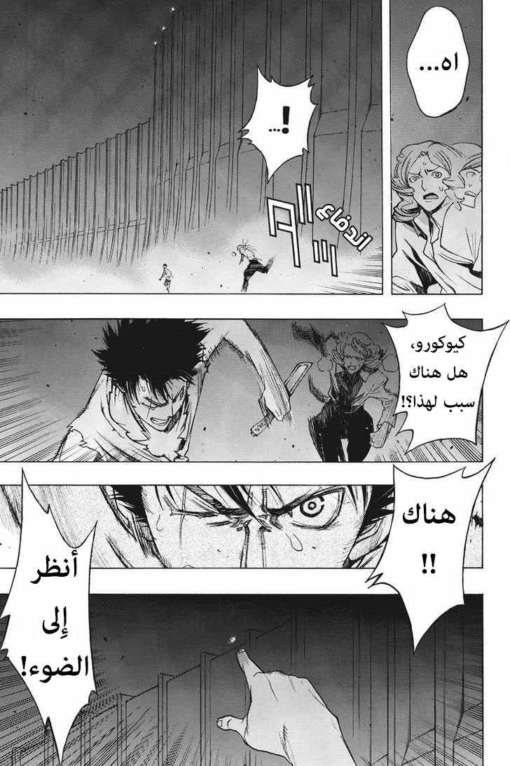Shingeki no Kyojin - Before the Fall: Chapter 12 - Page 7