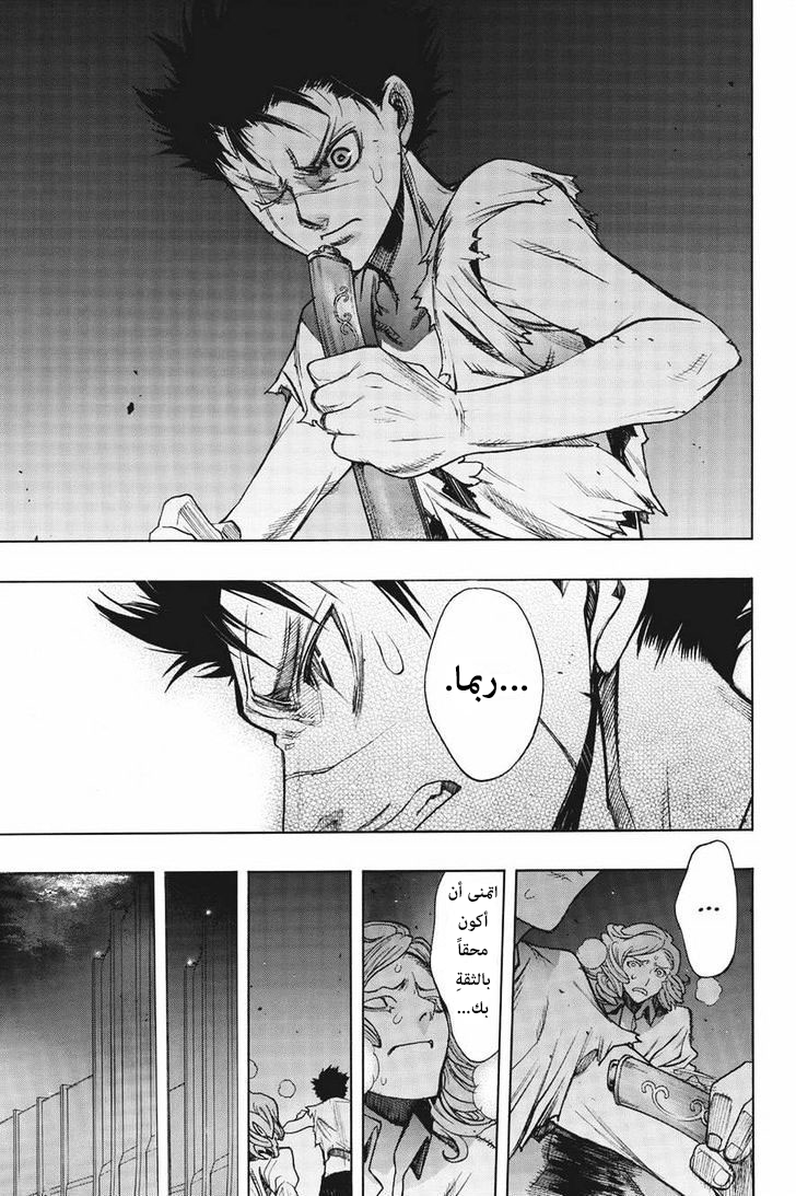 Shingeki no Kyojin - Before the Fall: Chapter 12 - Page 9