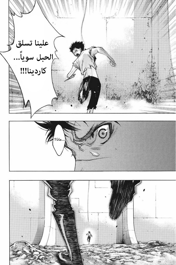 Shingeki no Kyojin - Before the Fall: Chapter 12 - Page 17