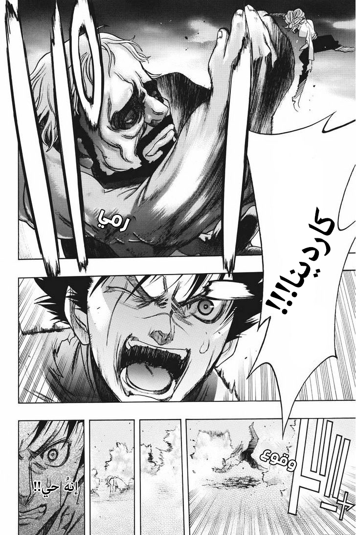 Shingeki no Kyojin - Before the Fall: Chapter 12 - Page 22