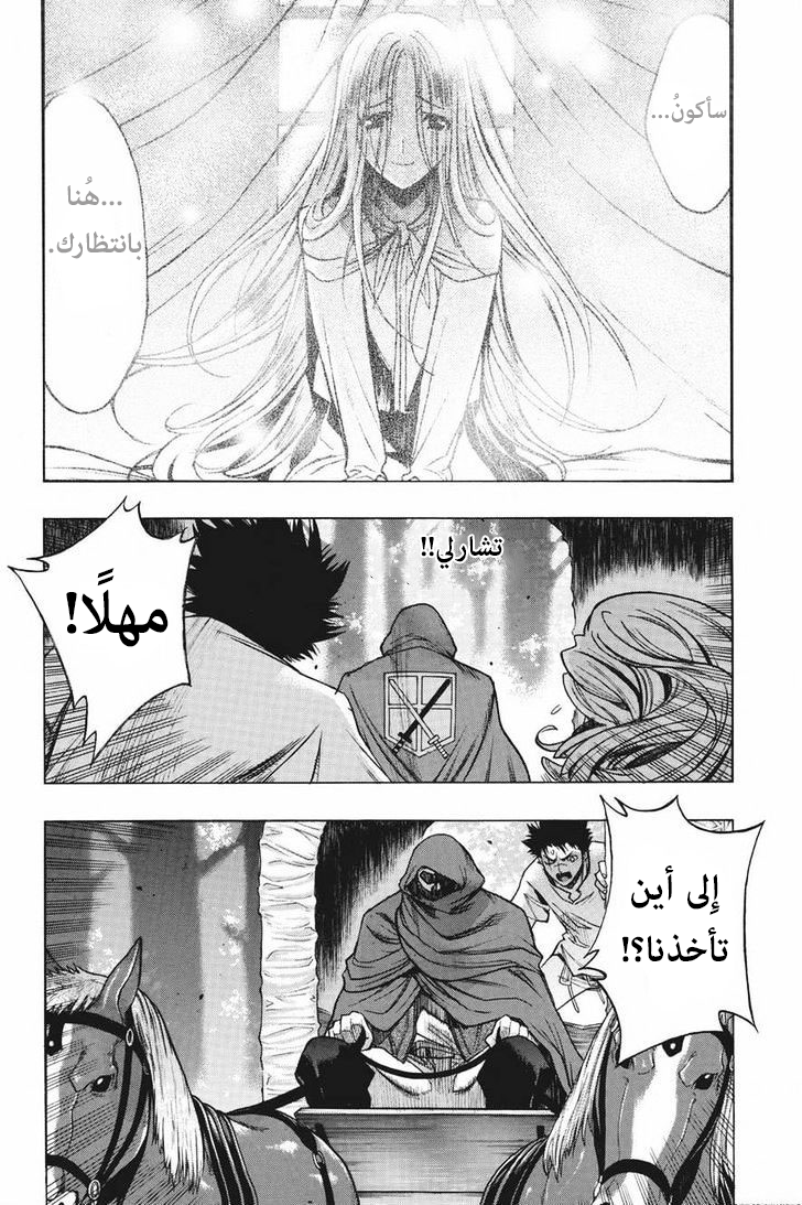 Shingeki no Kyojin - Before the Fall: Chapter 13 - Page 40
