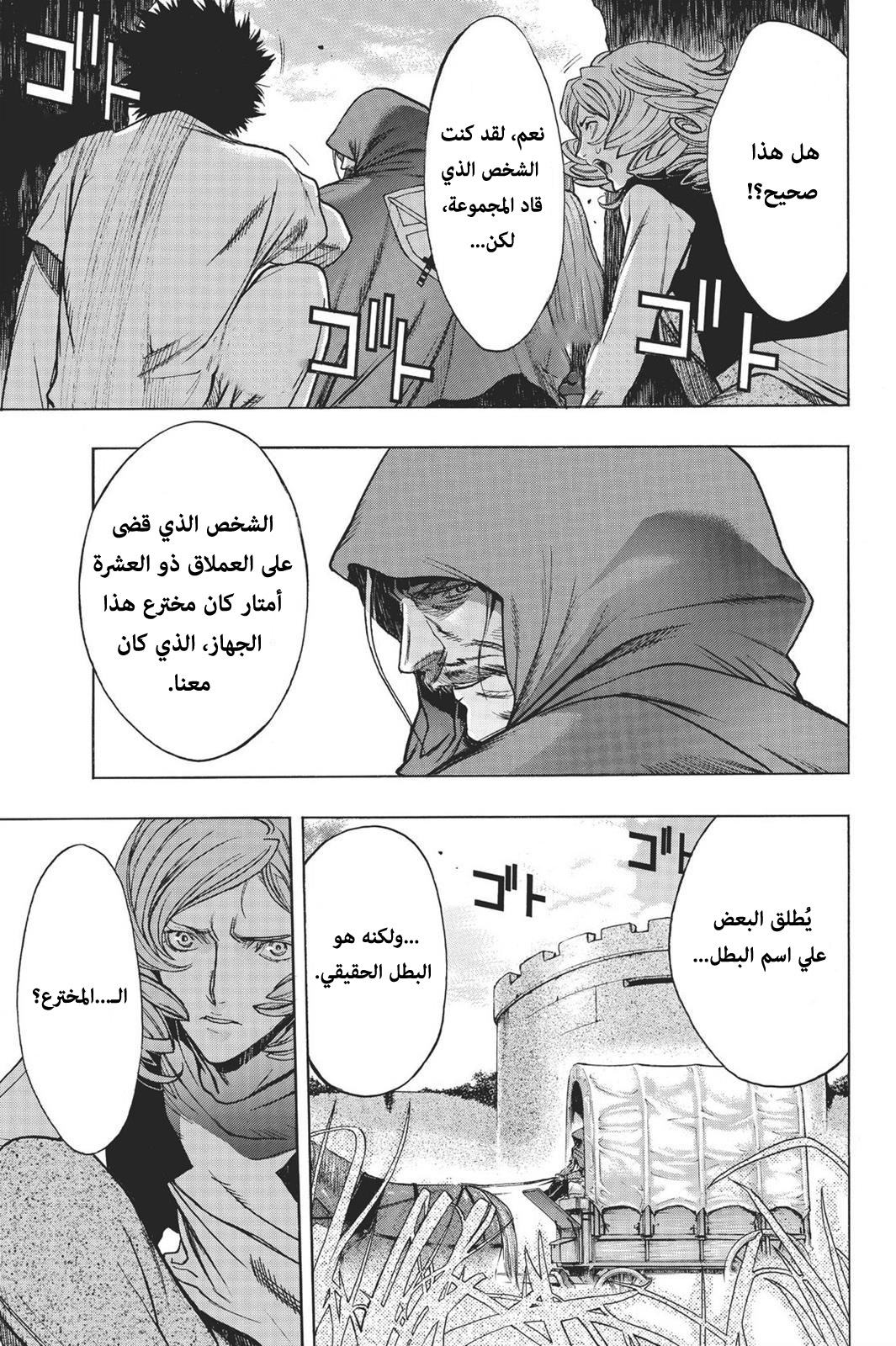 Shingeki no Kyojin - Before the Fall: Chapter 14 - Page 11