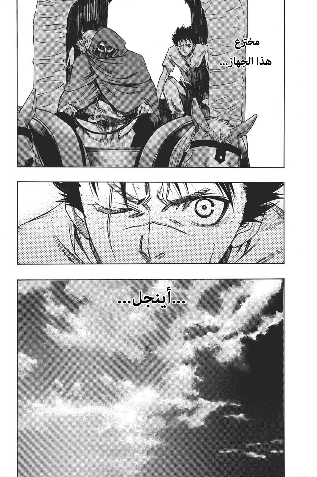 Shingeki no Kyojin - Before the Fall: Chapter 14 - Page 14