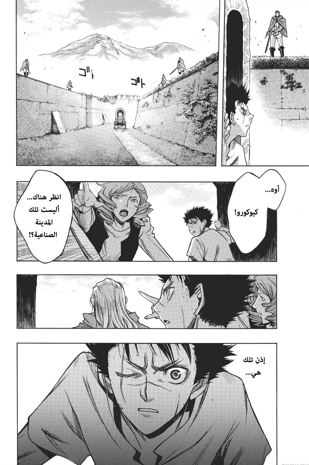 Shingeki no Kyojin - Before the Fall: Chapter 14 - Page 18