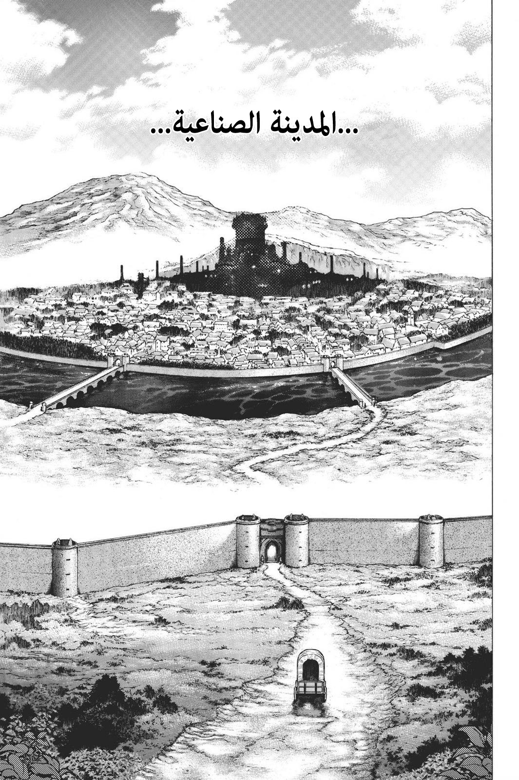 Shingeki no Kyojin - Before the Fall: Chapter 14 - Page 19