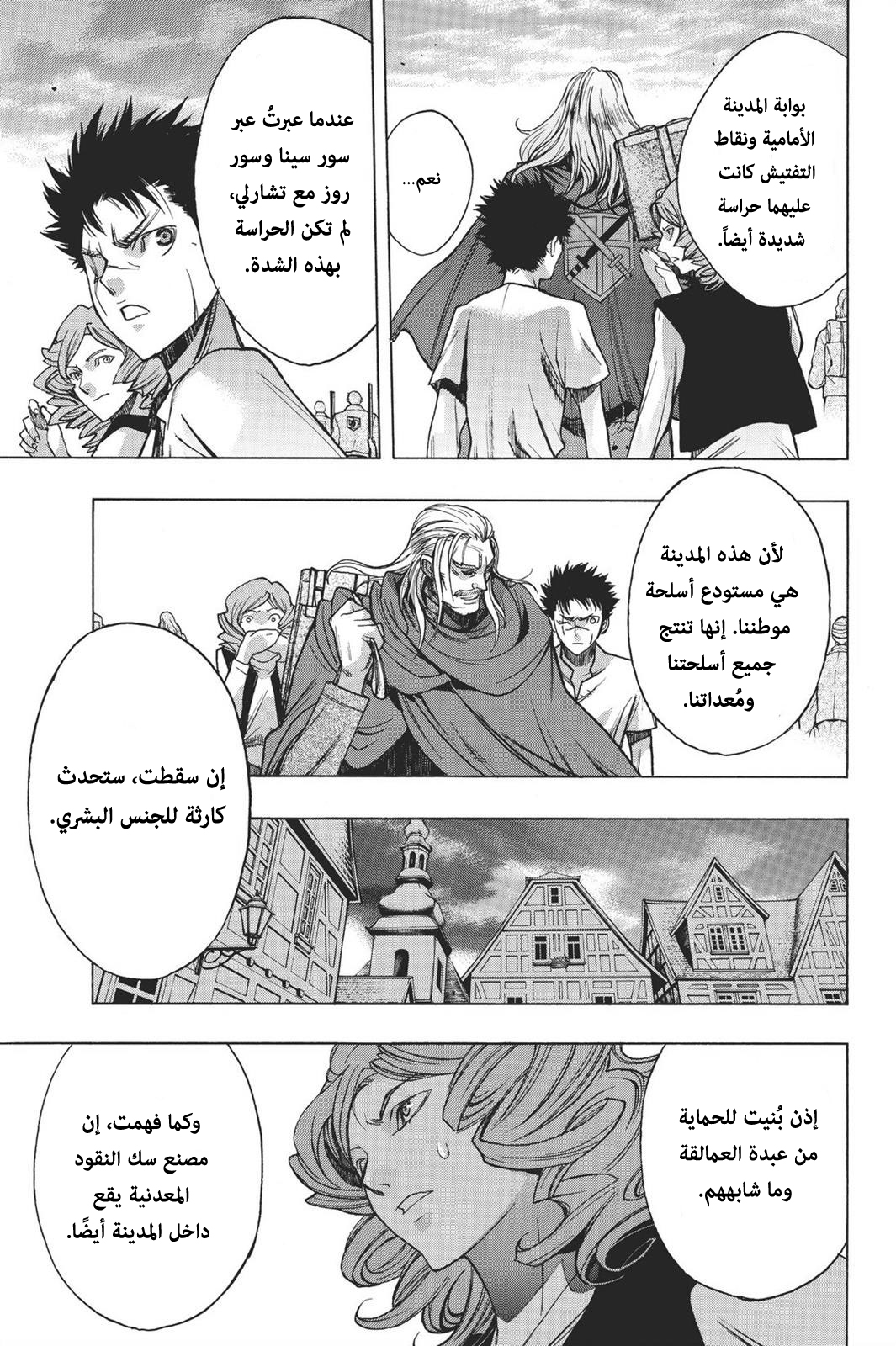 Shingeki no Kyojin - Before the Fall: Chapter 14 - Page 22