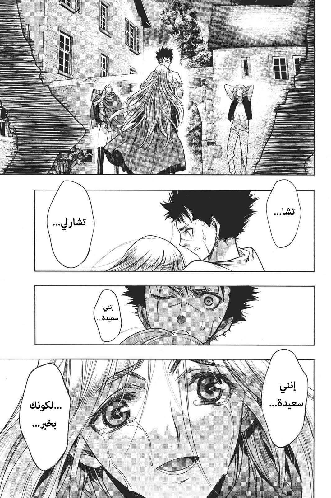 Shingeki no Kyojin - Before the Fall: Chapter 14 - Page 28