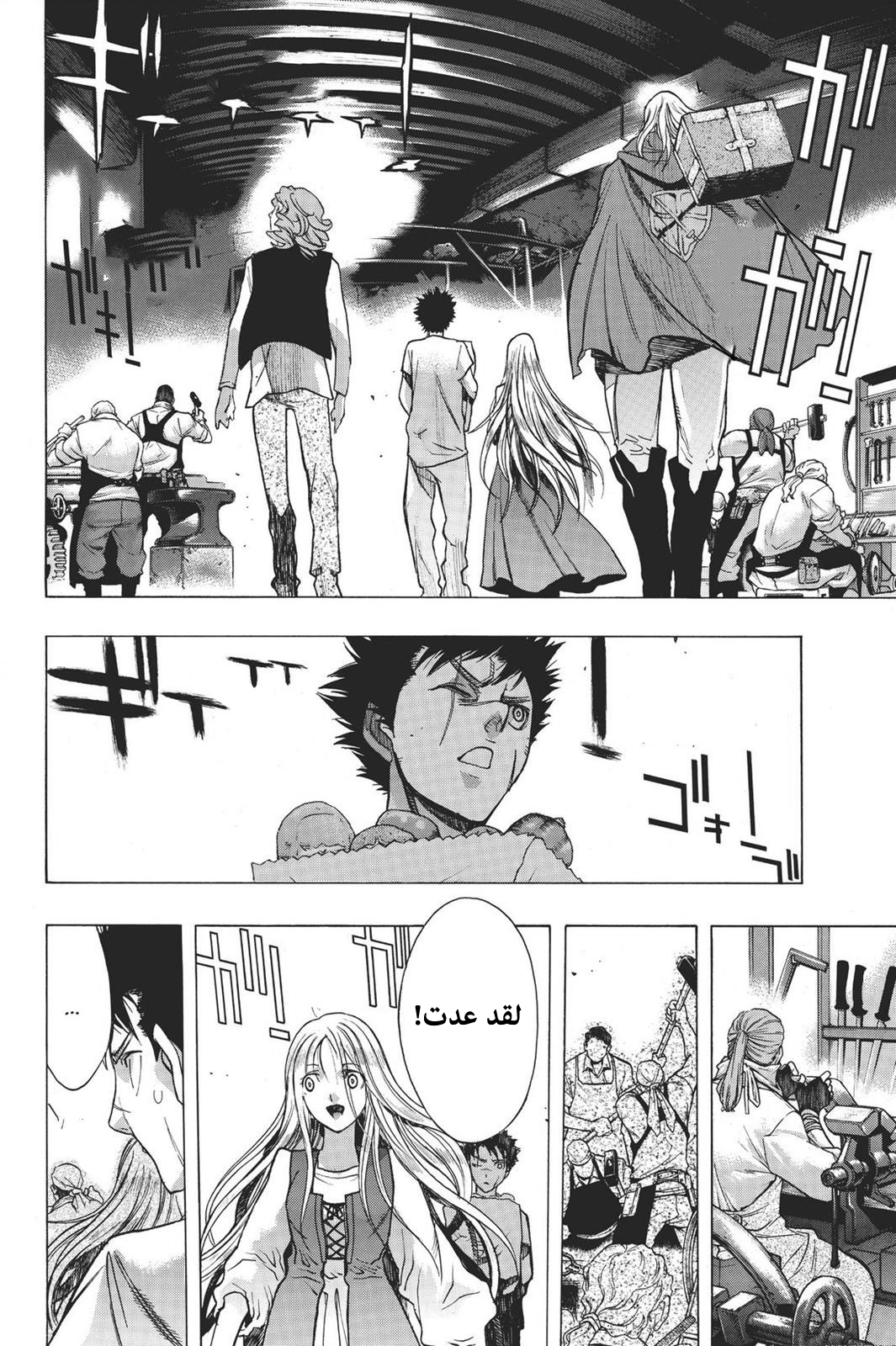 Shingeki no Kyojin - Before the Fall: Chapter 14 - Page 33