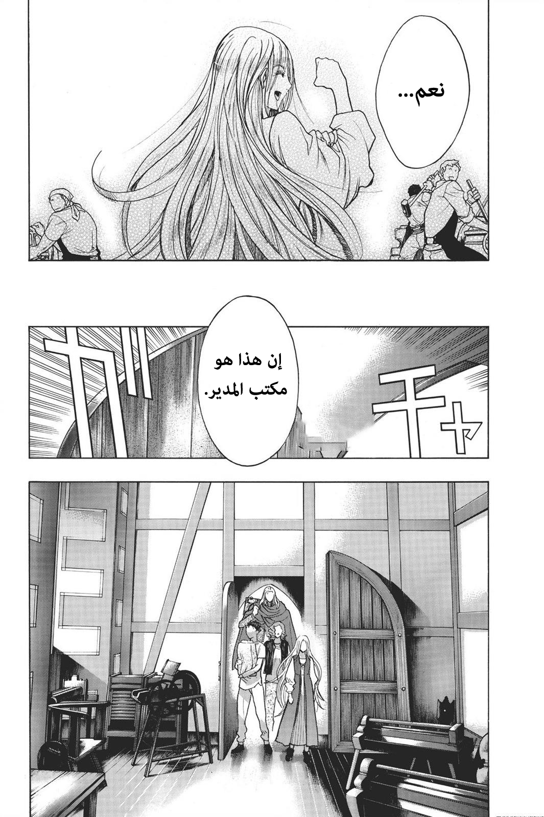 Shingeki no Kyojin - Before the Fall: Chapter 14 - Page 35