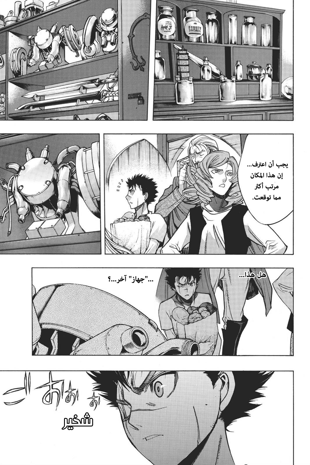 Shingeki no Kyojin - Before the Fall: Chapter 14 - Page 36