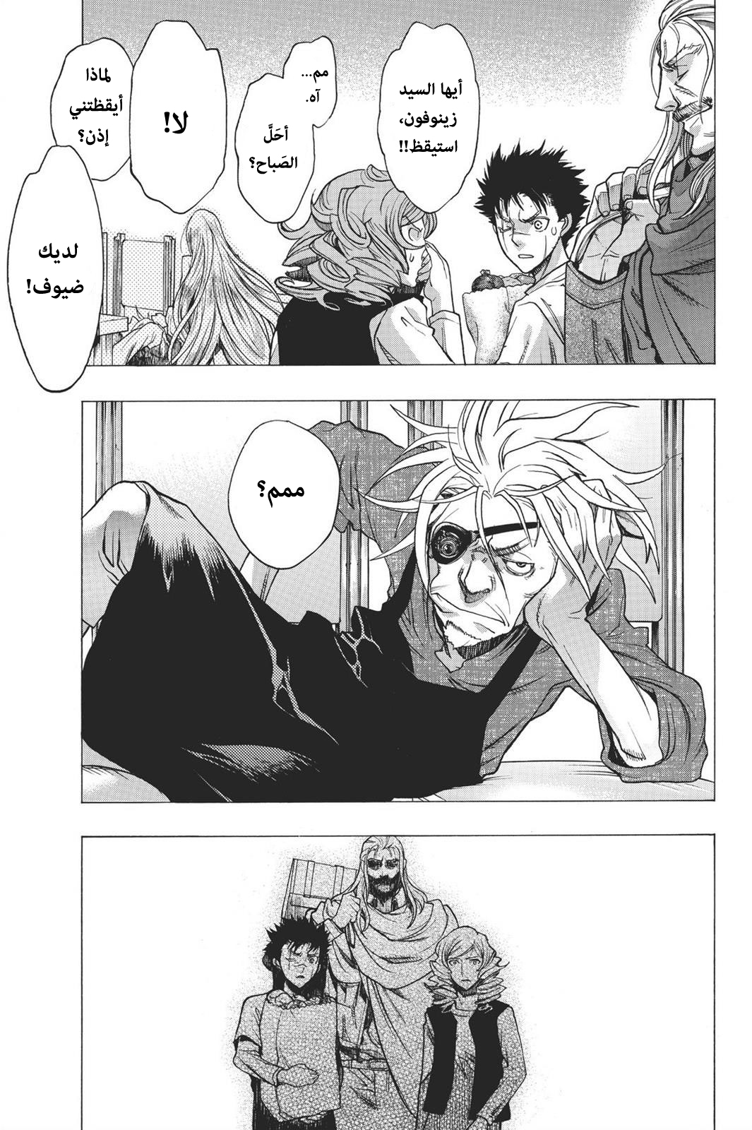 Shingeki no Kyojin - Before the Fall: Chapter 14 - Page 38