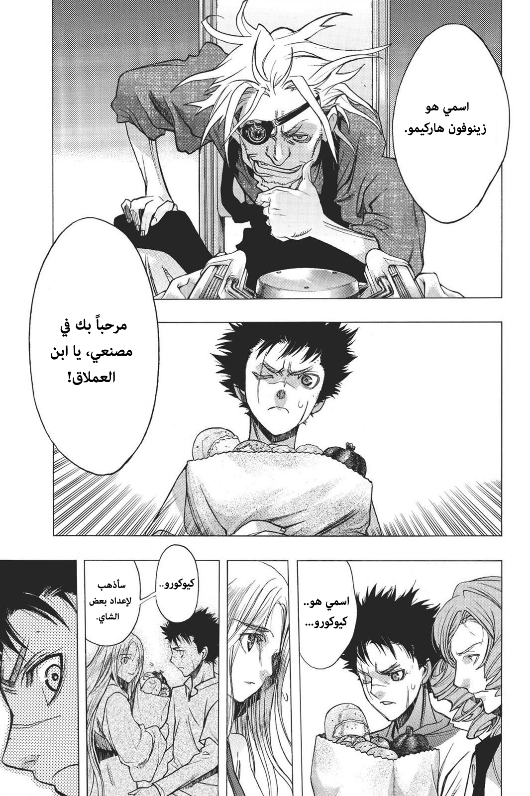 Shingeki no Kyojin - Before the Fall: Chapter 14 - Page 42