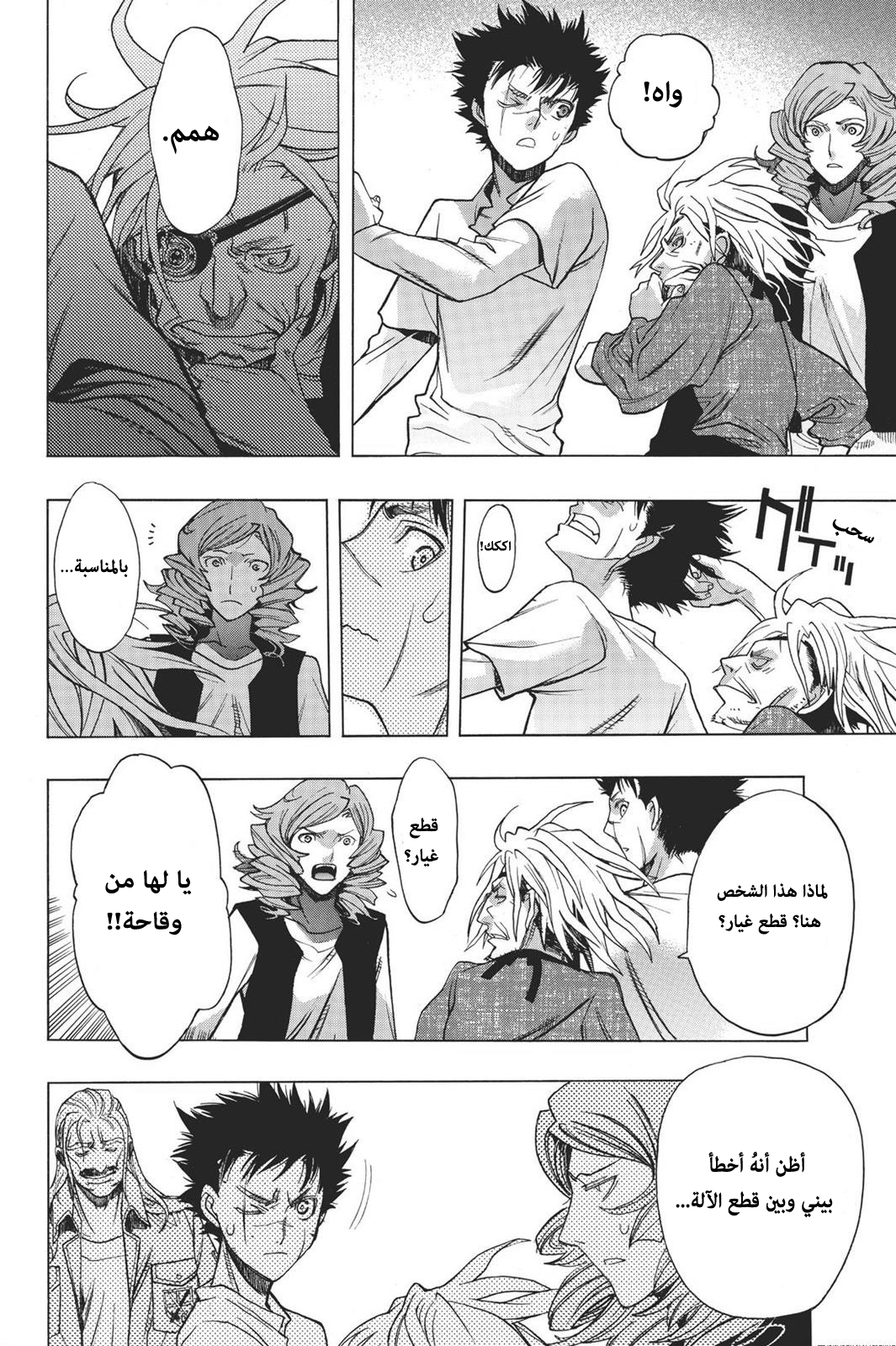 Shingeki no Kyojin - Before the Fall: Chapter 14 - Page 43