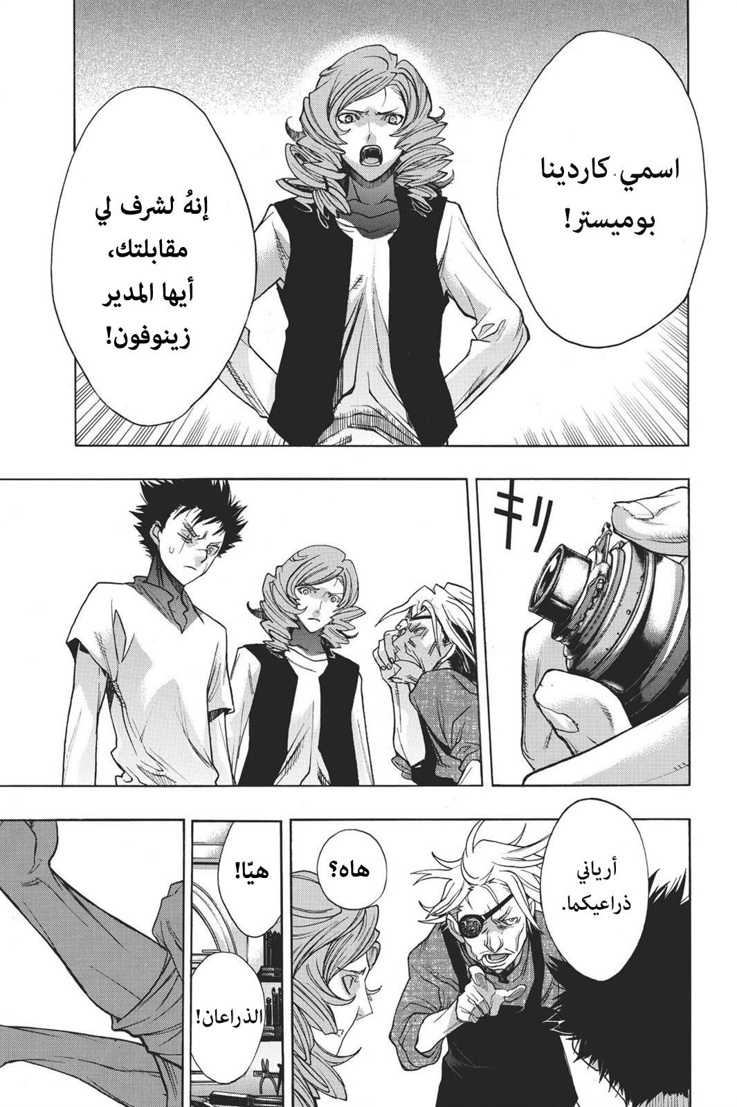Shingeki no Kyojin - Before the Fall: Chapter 14 - Page 44