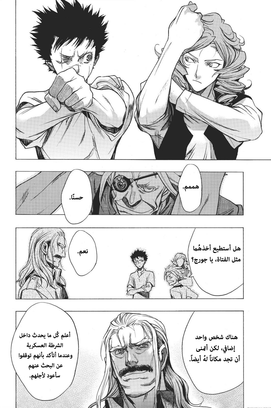 Shingeki no Kyojin - Before the Fall: Chapter 14 - Page 45