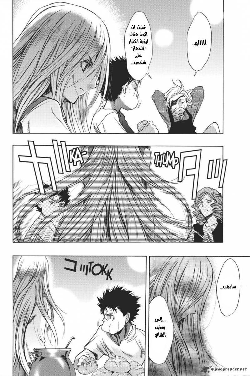 Shingeki no Kyojin - Before the Fall: Chapter 15 - Page 7