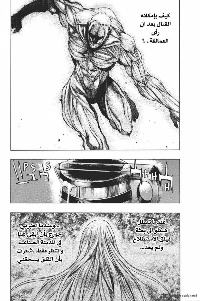 Shingeki no Kyojin - Before the Fall: Chapter 15 - Page 11