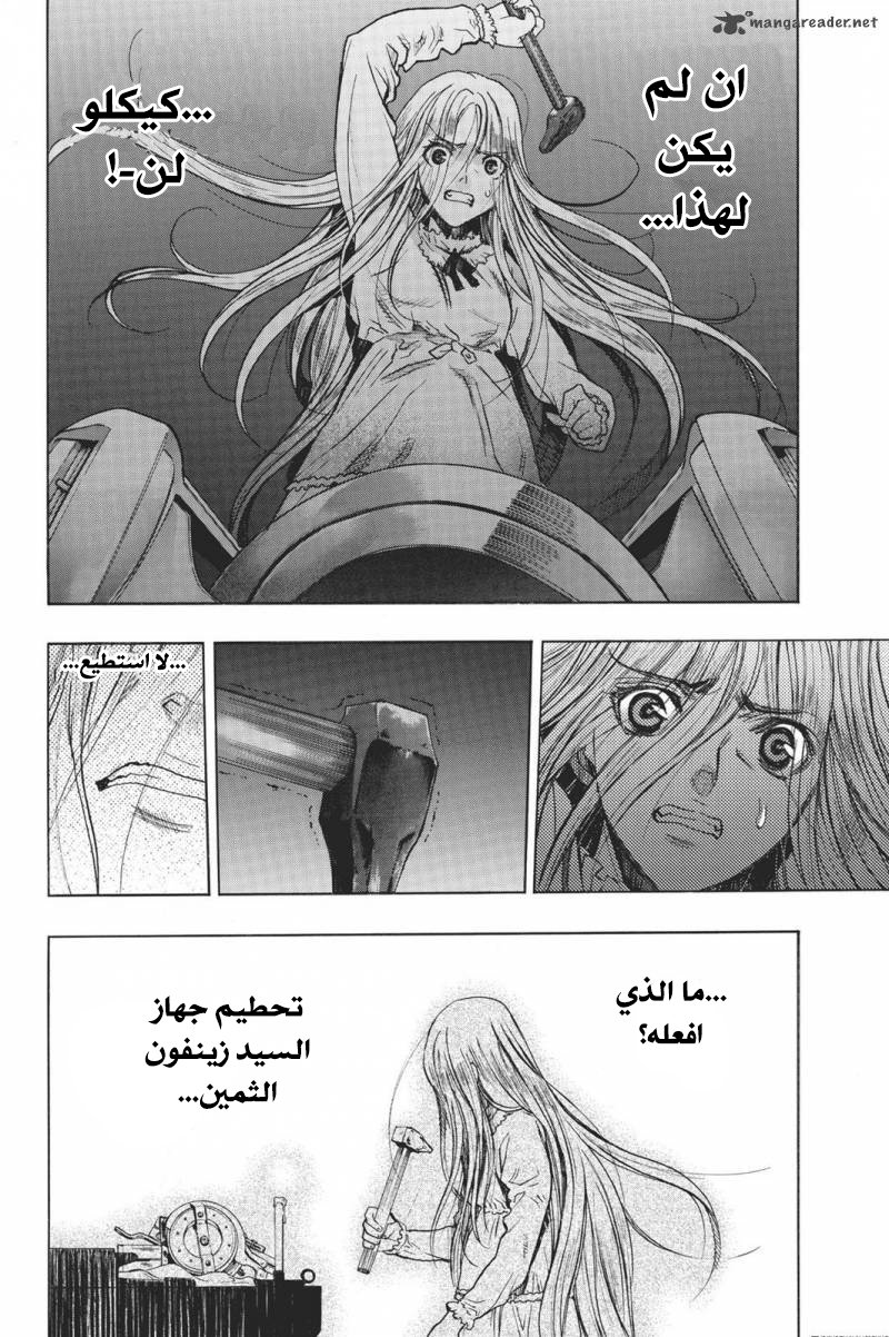 Shingeki no Kyojin - Before the Fall: Chapter 15 - Page 15