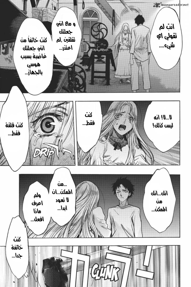 Shingeki no Kyojin - Before the Fall: Chapter 15 - Page 18