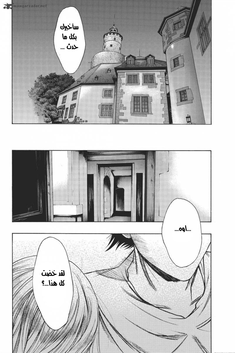 Shingeki no Kyojin - Before the Fall: Chapter 15 - Page 21