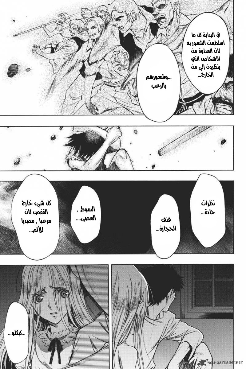 Shingeki no Kyojin - Before the Fall: Chapter 15 - Page 26
