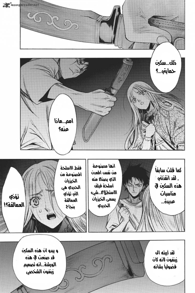 Shingeki no Kyojin - Before the Fall: Chapter 15 - Page 37