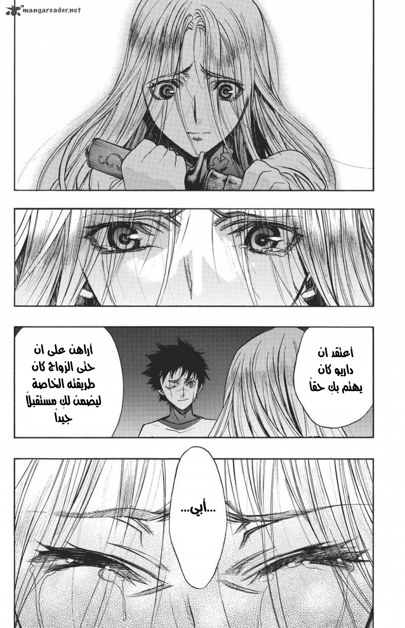Shingeki no Kyojin - Before the Fall: Chapter 15 - Page 39