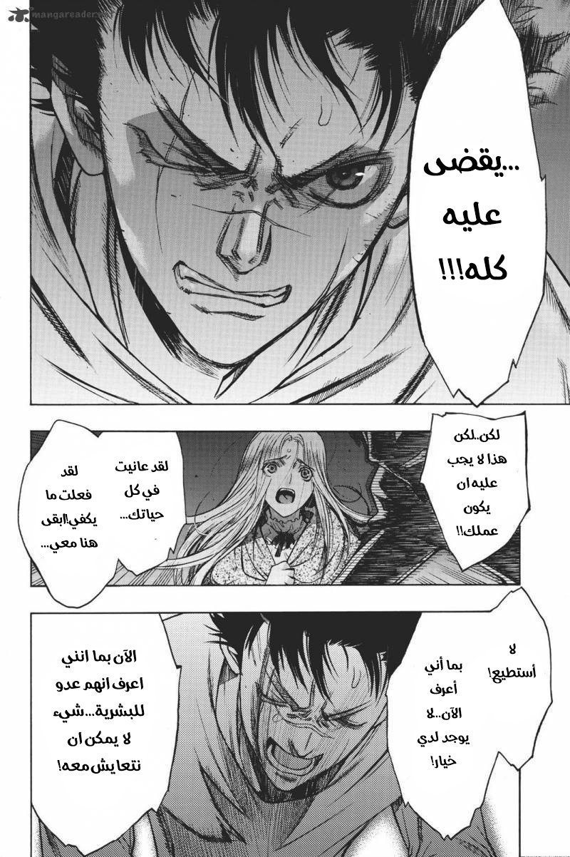 Shingeki no Kyojin - Before the Fall: Chapter 15 - Page 45