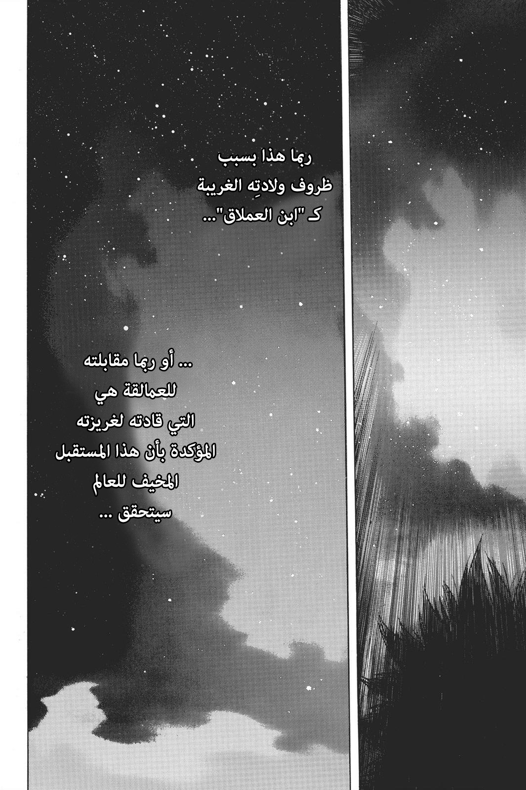 Shingeki no Kyojin - Before the Fall: Chapter 16 - Page 3