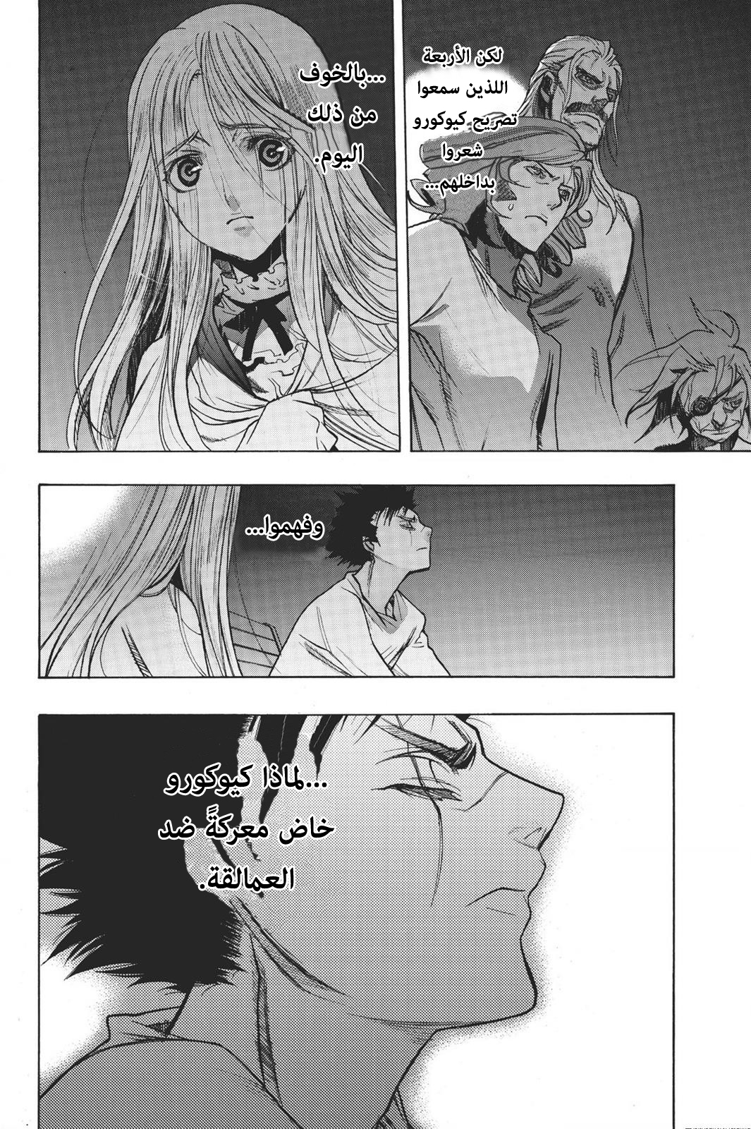 Shingeki no Kyojin - Before the Fall: Chapter 16 - Page 6