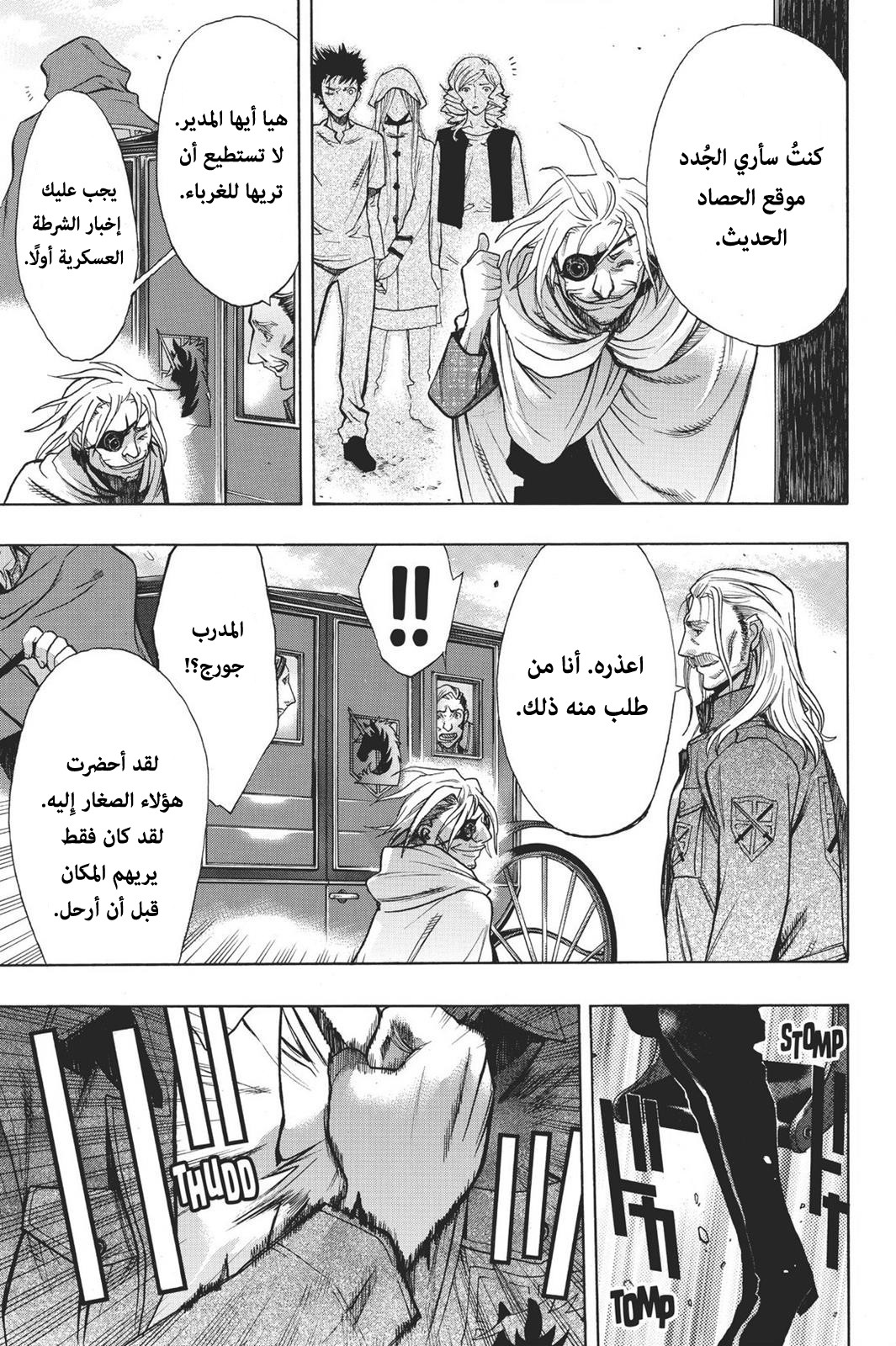 Shingeki no Kyojin - Before the Fall: Chapter 16 - Page 18