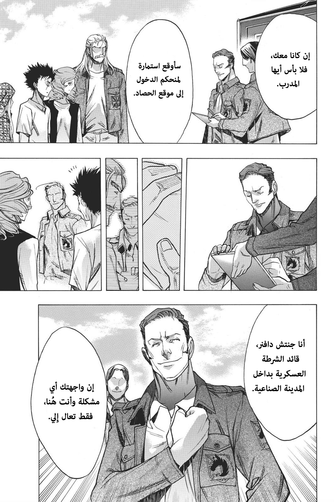Shingeki no Kyojin - Before the Fall: Chapter 16 - Page 20