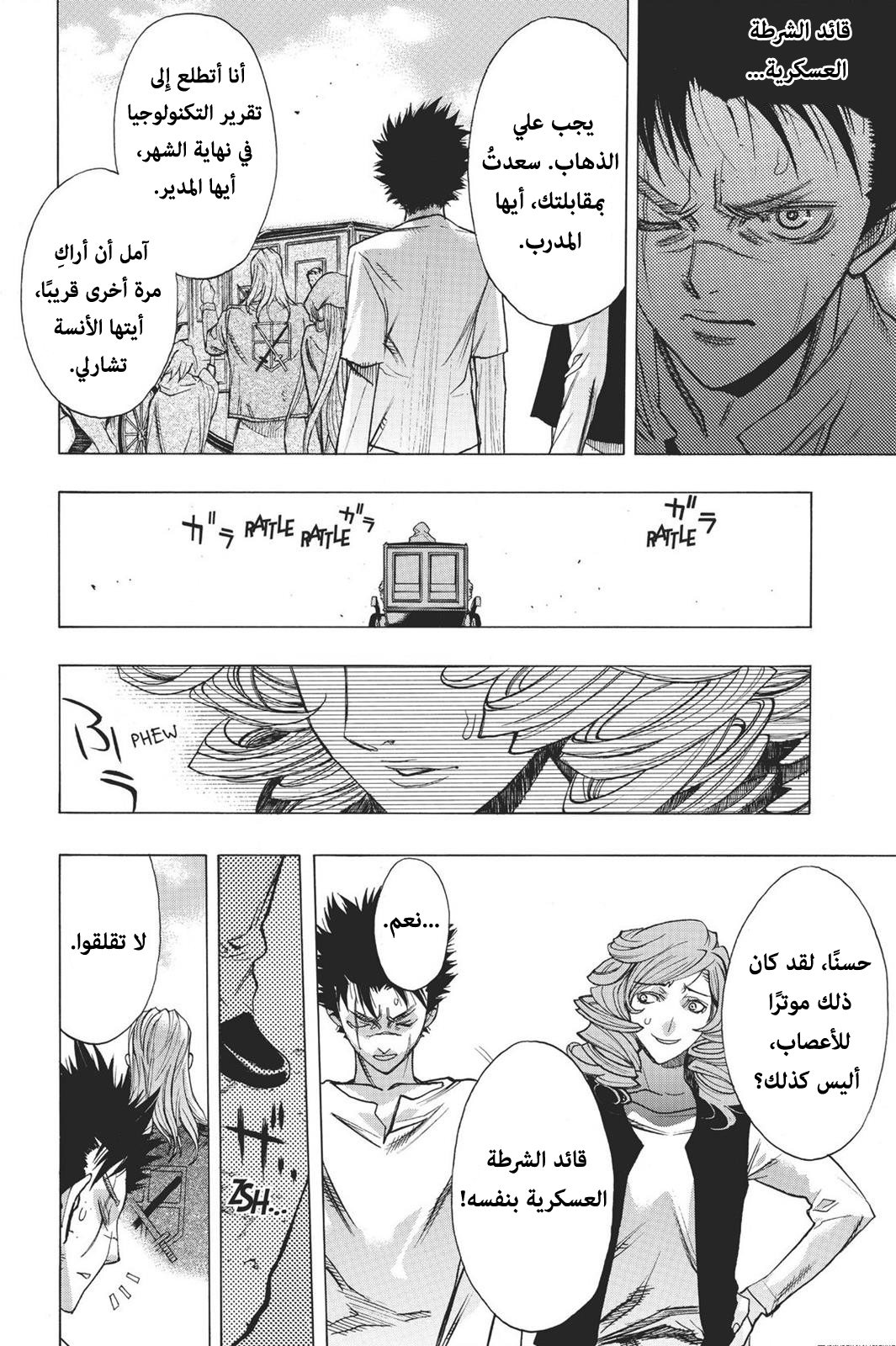 Shingeki no Kyojin - Before the Fall: Chapter 16 - Page 21