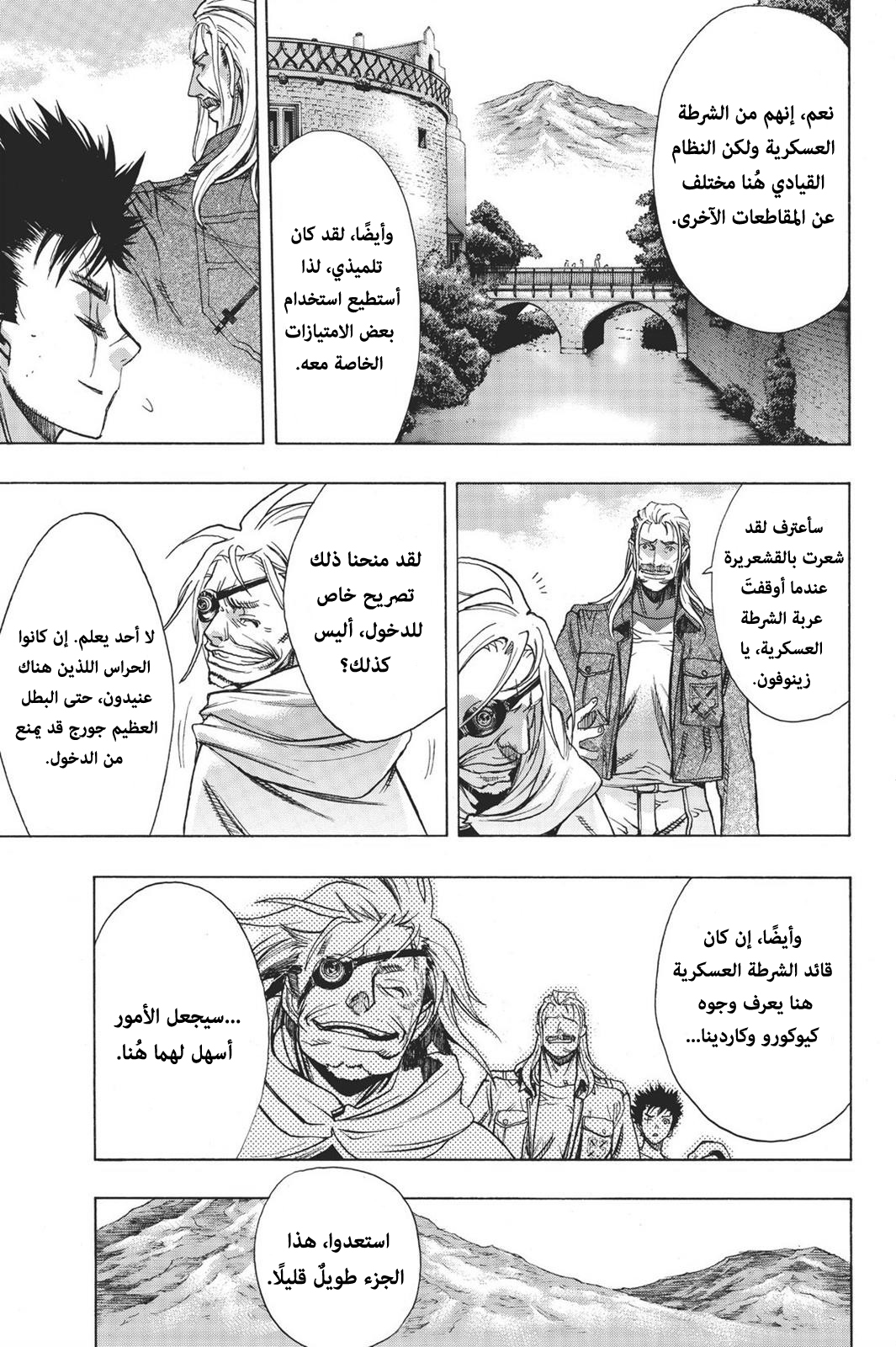 Shingeki no Kyojin - Before the Fall: Chapter 16 - Page 22